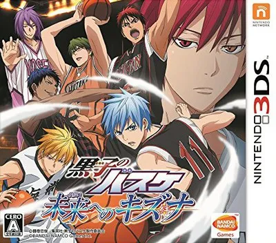 Kuroko no Basuke - Mirai e no Kizuna (Japan)